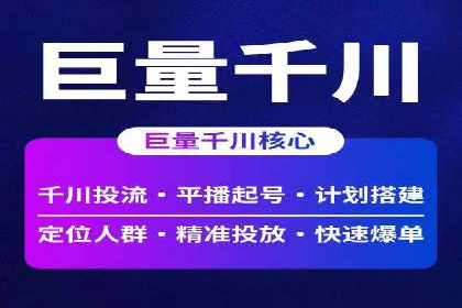 信息流广告推广成本控制案例分析
